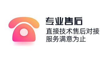 企業管理系統直接技術售后對接，服務滿意為止，合同保駕護航。