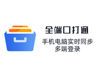 CRM系統支持手機端、電腦PC端、小程序端、APP等多端口登錄