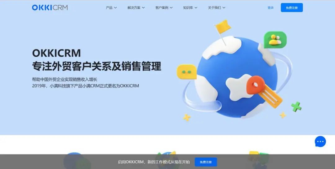 小滿CRM客戶管理系統(tǒng)