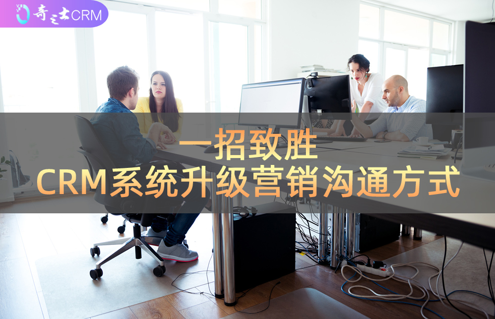 CRM系統升級