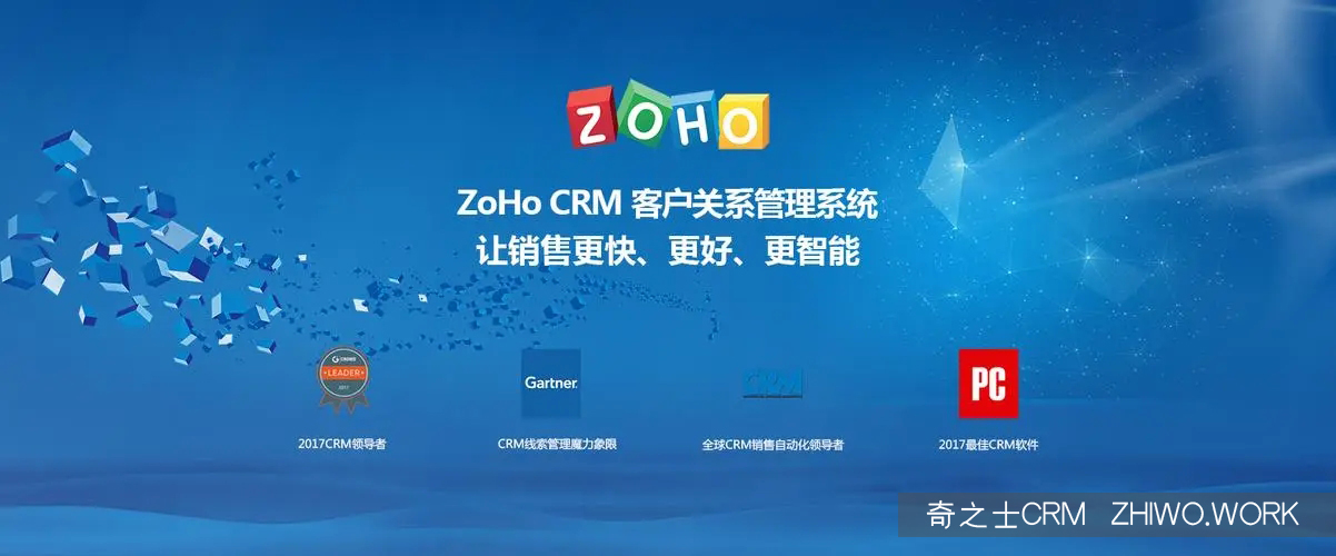 Zoho CRM介紹 Zoho CRM介紹