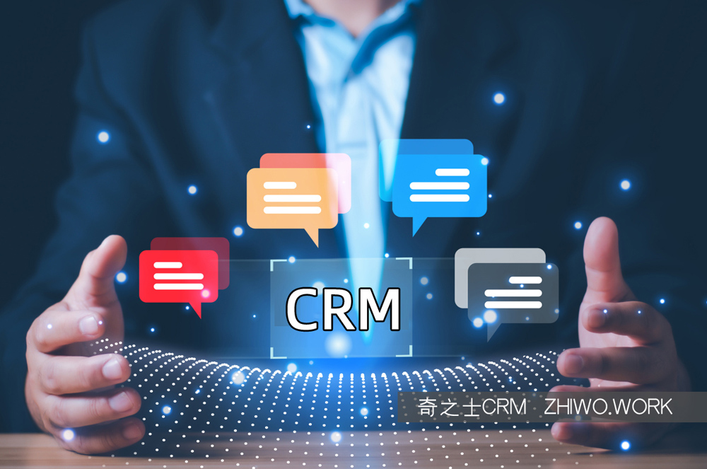 什么是CRM客戶軟件