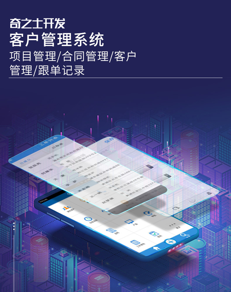 奇之士CRM試用