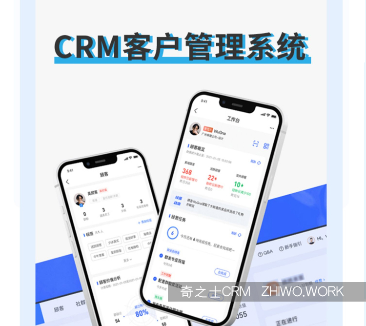 破解CRM客戶管理系統
