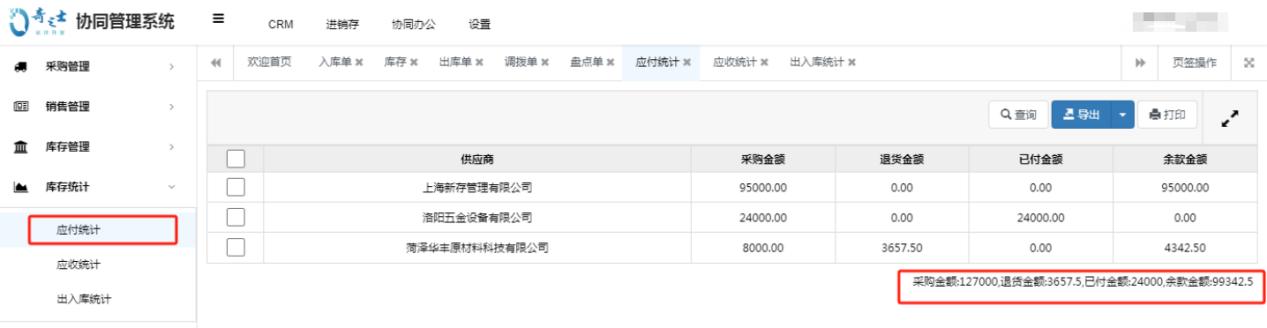 奇之士出入庫(kù)管理系統(tǒng)
